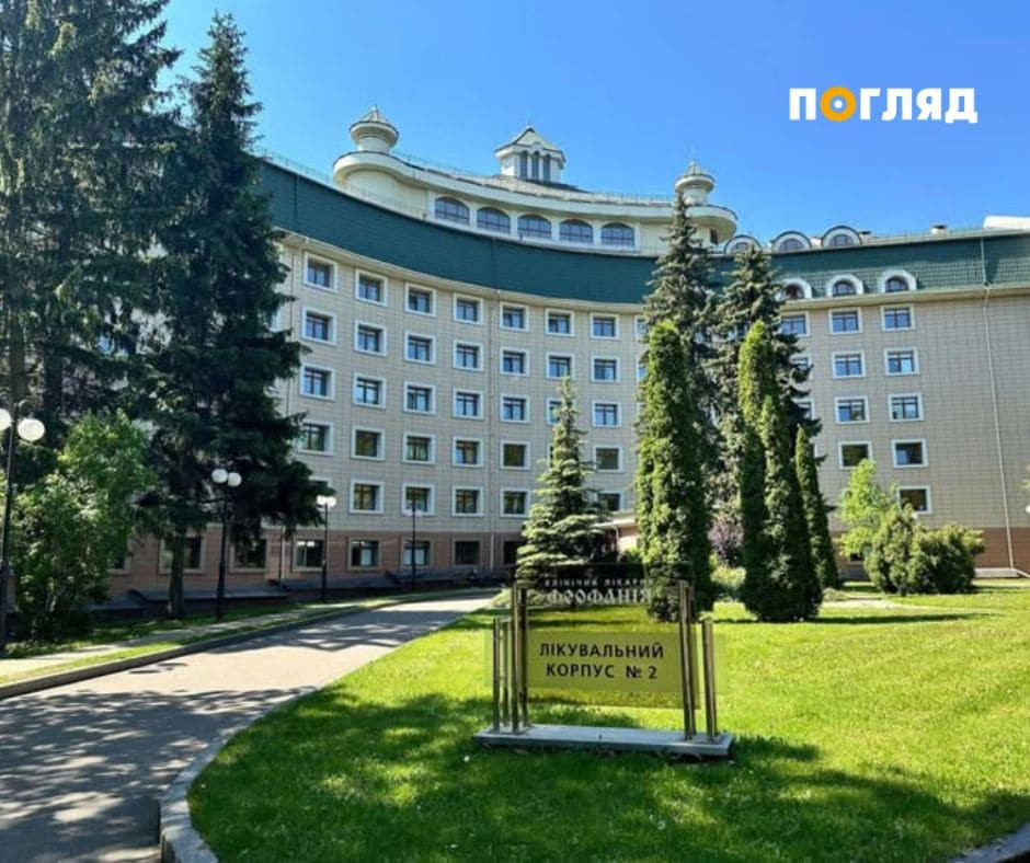 Клініку Клініку